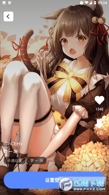 全能壁纸app安卓版