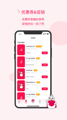蜜雪冰城手机点单app