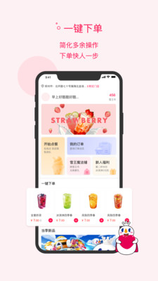 蜜雪冰城手机点单app