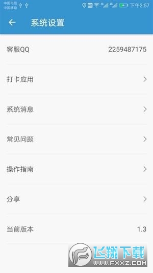 钉钉打卡精灵2023免费版