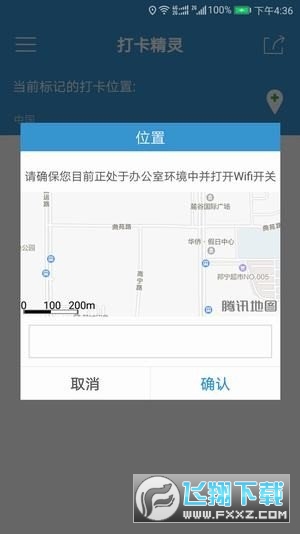 钉钉打卡精灵2023免费版