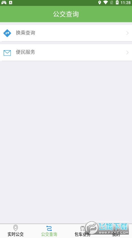 金寨公交线路查询app