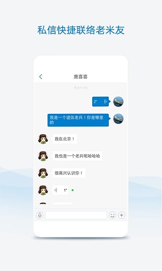 米尔军事安卓版