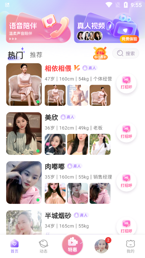 灵露真人聊天app官方版