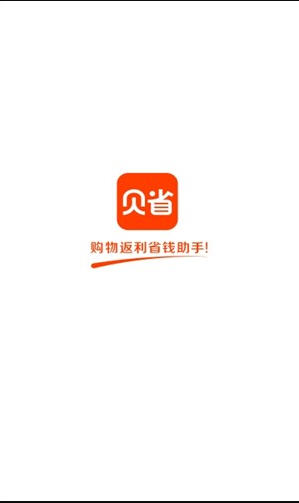 贝省app安卓版