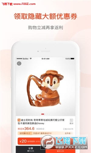 贝省app安卓版