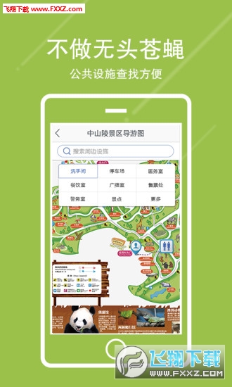 游园卡app