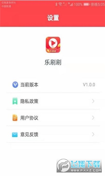 乐刷刷短视频app赚钱版