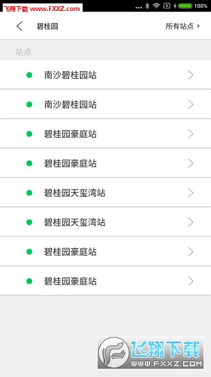 南沙交通app