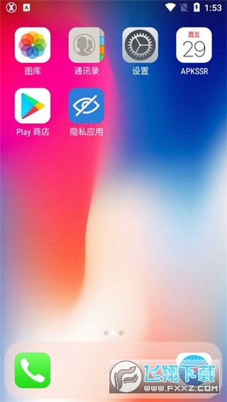 X桌面2023最新版