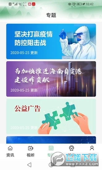 奔格内琼中手机客户端