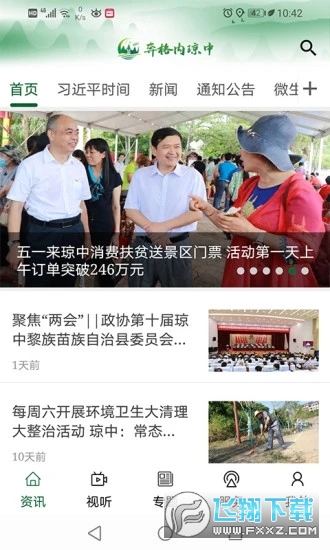 奔格内琼中手机客户端