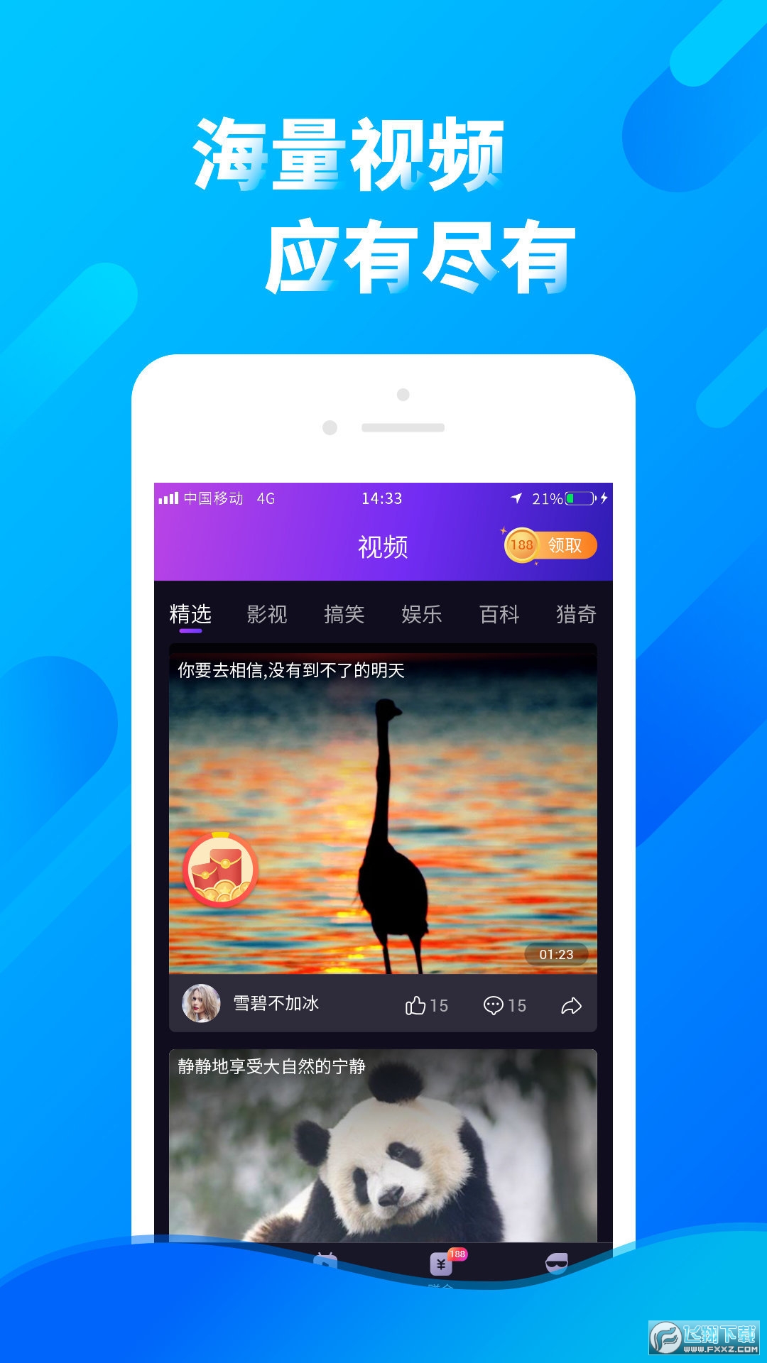 多刷刷视频赚钱app