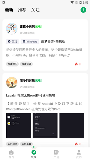 软鸭社区app手机版
