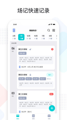 拍戏宝app手机版