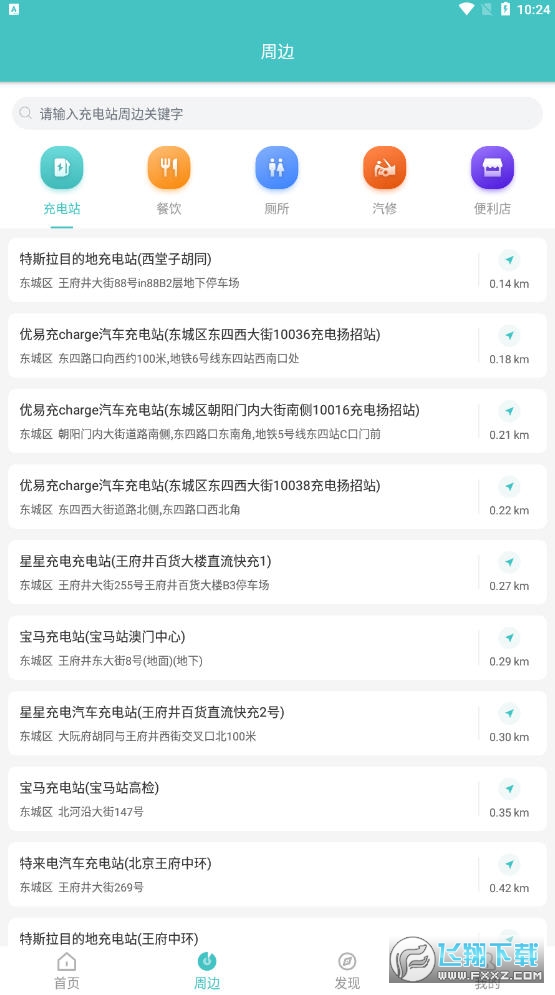 金华绿行app