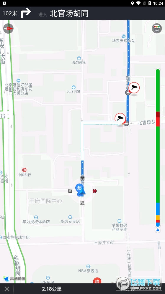 金华绿行app