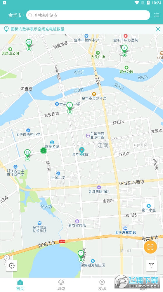 金华绿行app