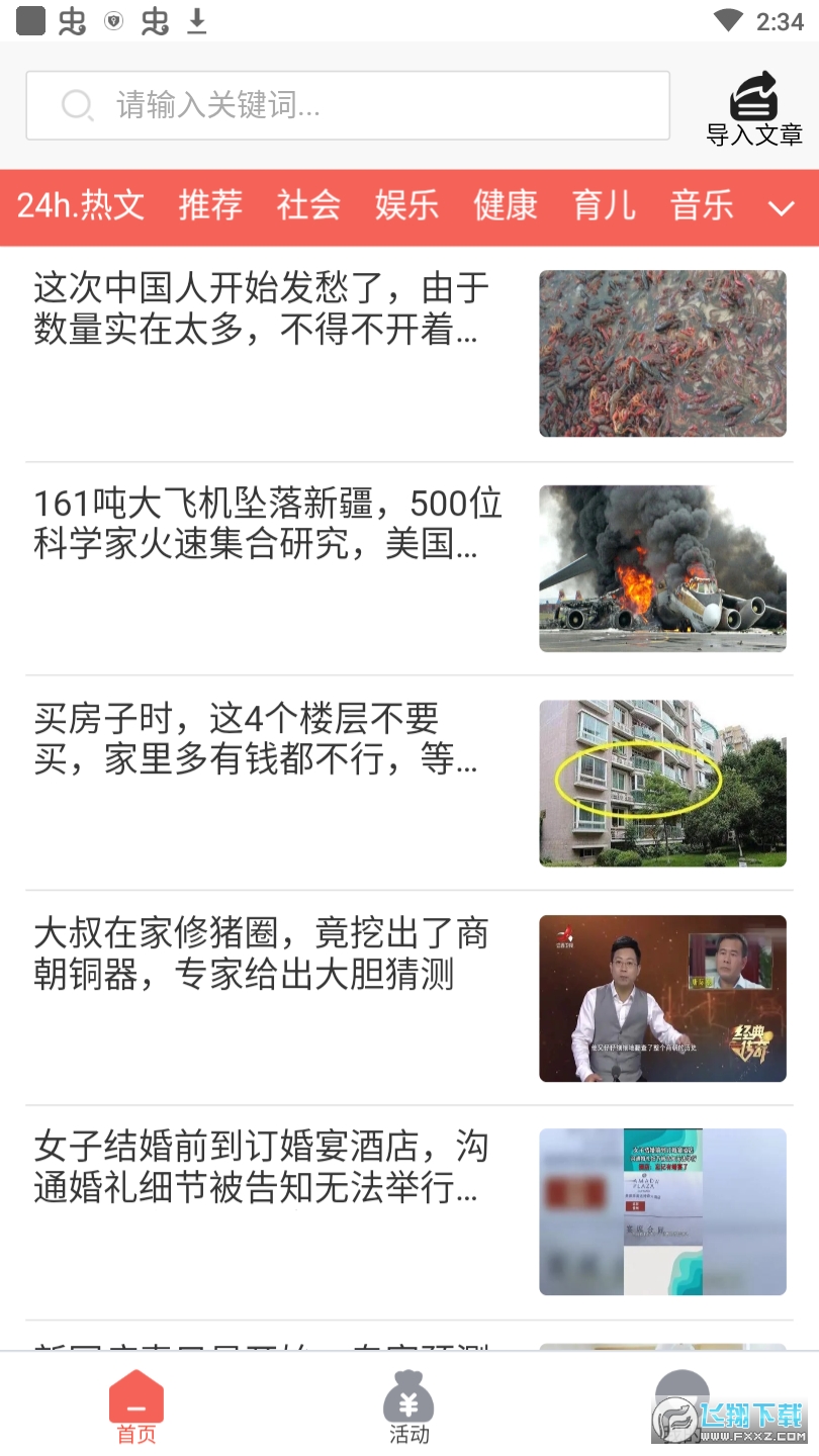 寅虎宝转发赚钱