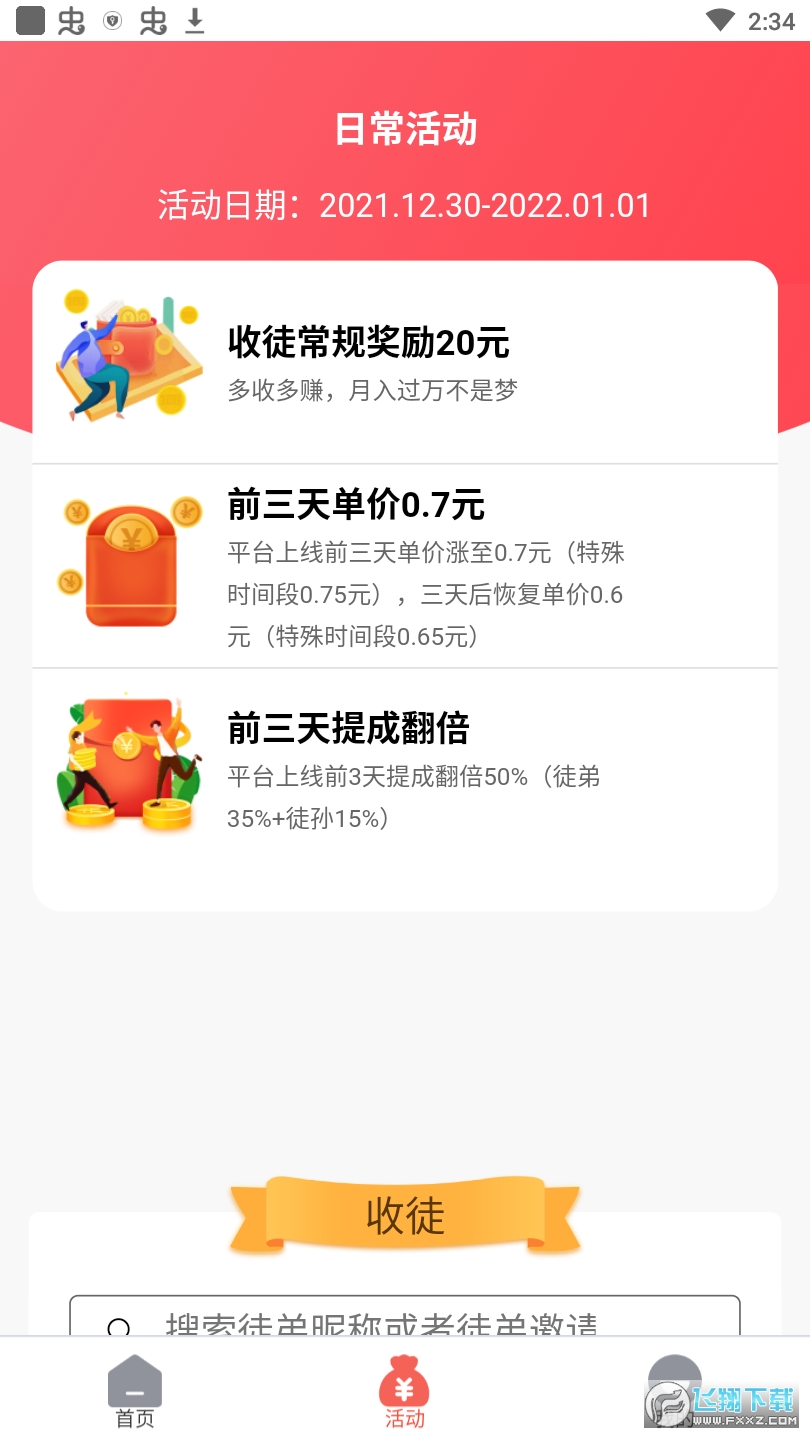 寅虎宝转发赚钱