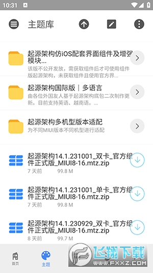 主题库莫奈版下载最新版安装包