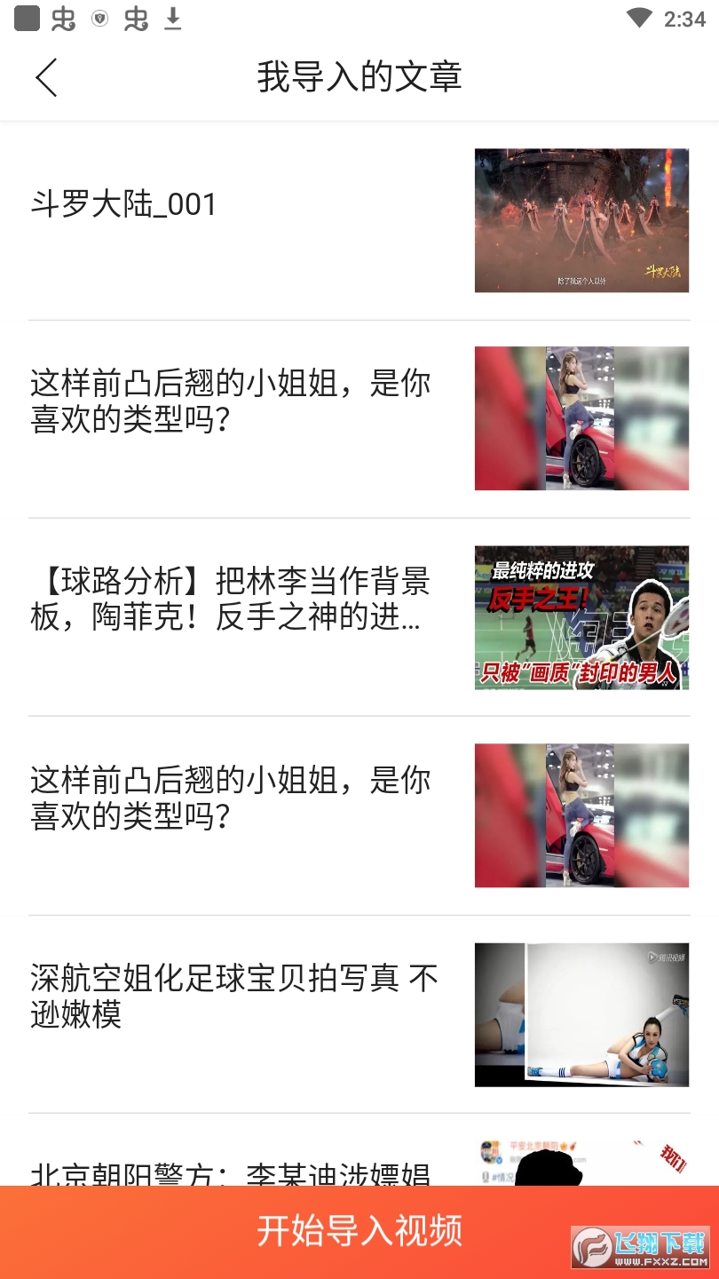 寅虎宝转发赚钱