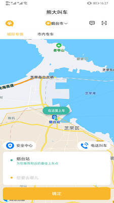 熊大叫车app