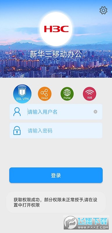 inode智能客户端