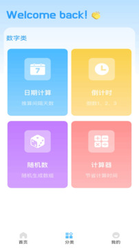 半火助手手机app免费版