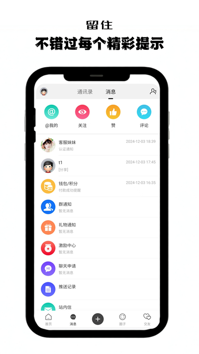 半火助手手机app免费版