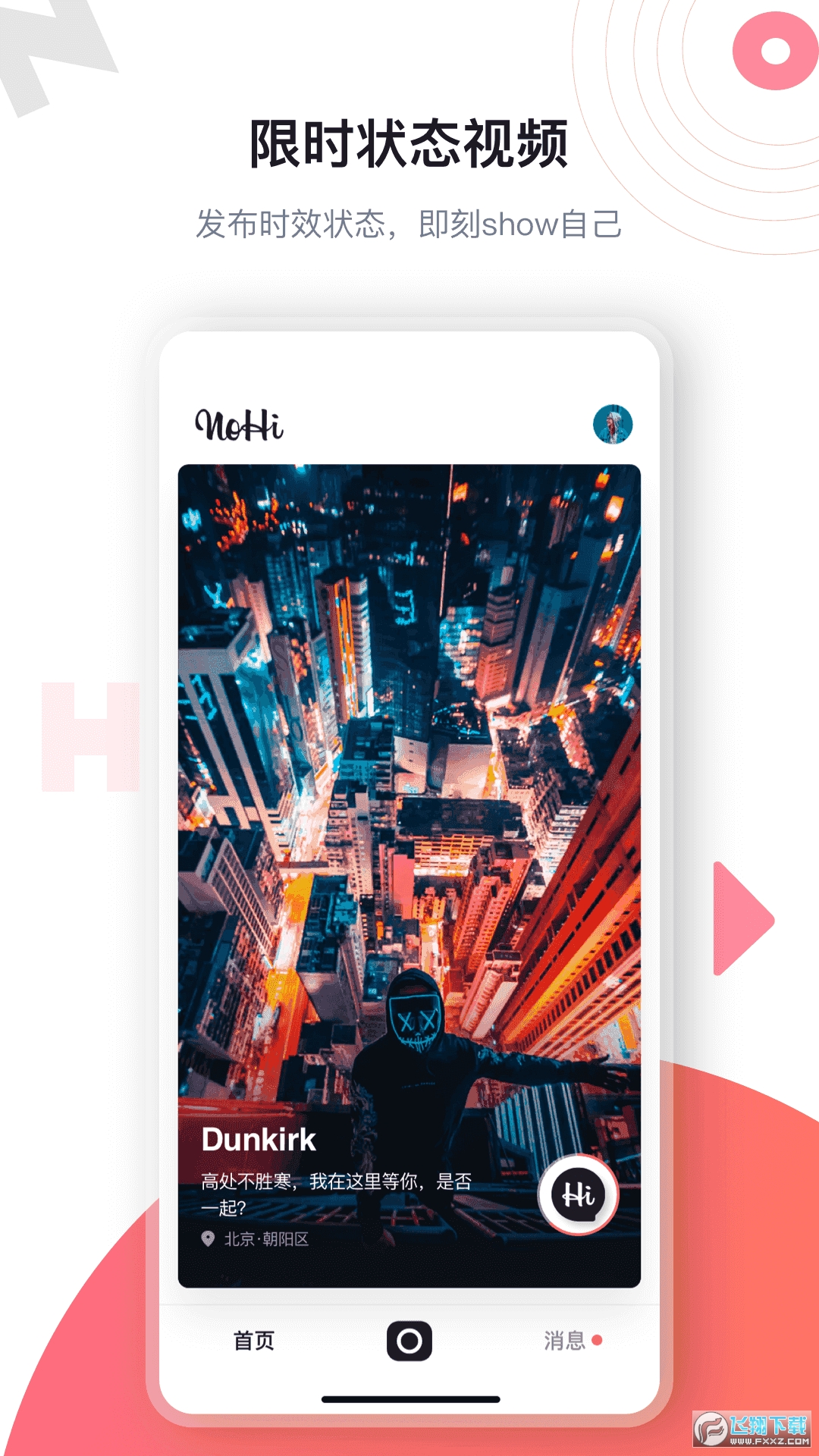 海角app下载2.0.0官方2024最新版