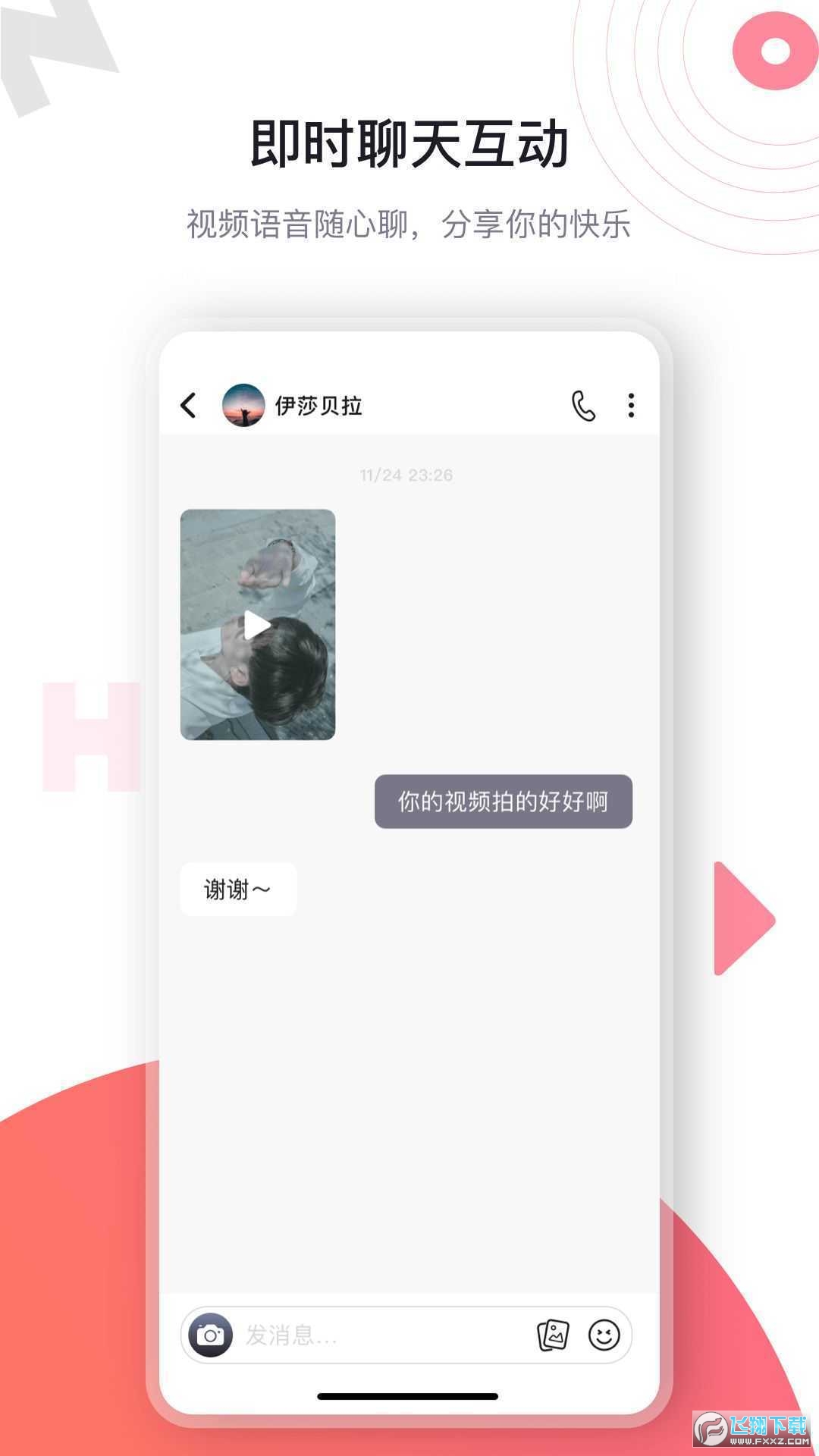 海角app下载2.0.0官方2024最新版