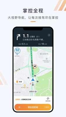 同港司机端app