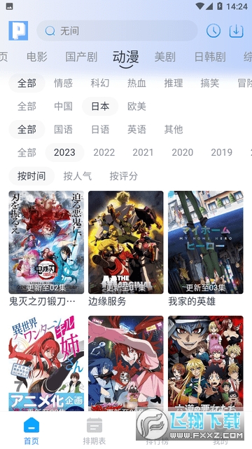 皮皮鸭影视免费版