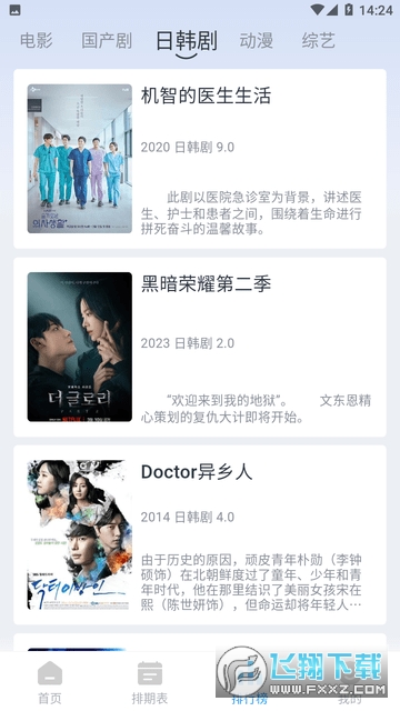 皮皮鸭影视免费版