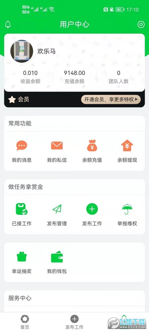 金牌悬赏赚钱app