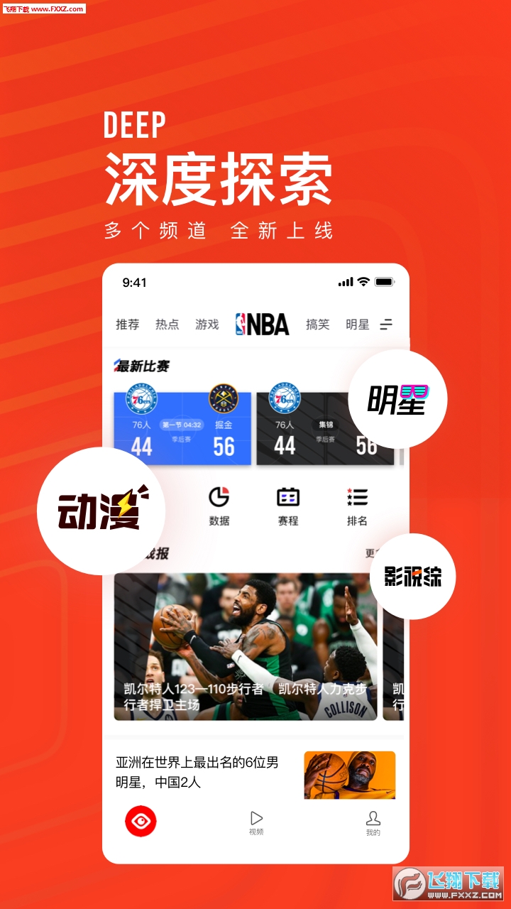 看点快报app安卓最新版