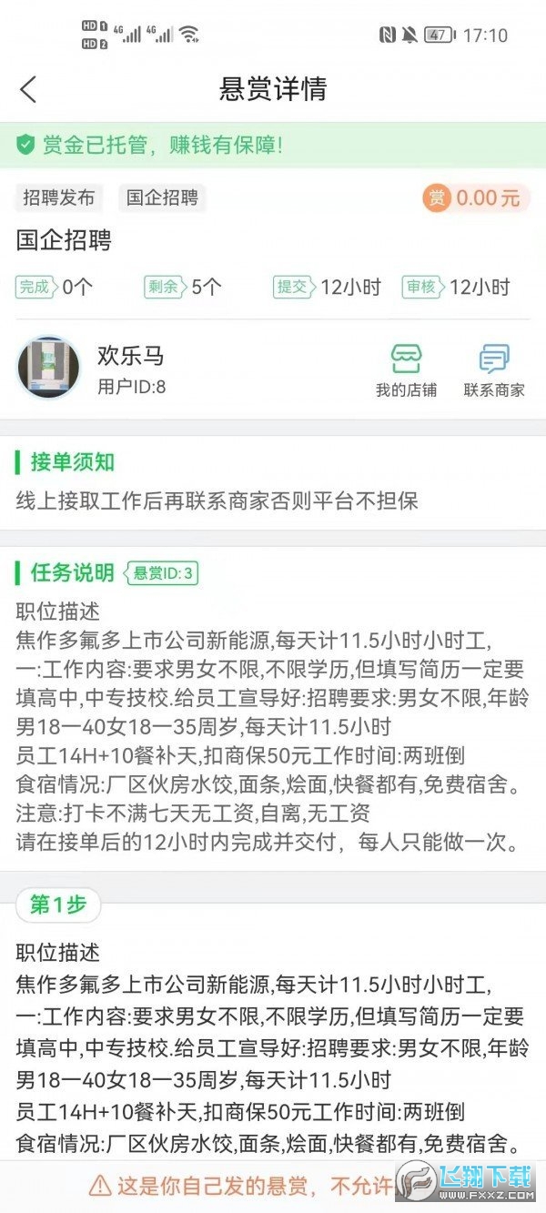 金牌悬赏赚钱app