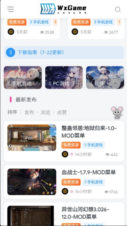 WxGame无邪盒子最新版2025