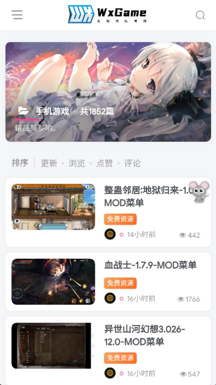 WxGame无邪盒子最新版2025