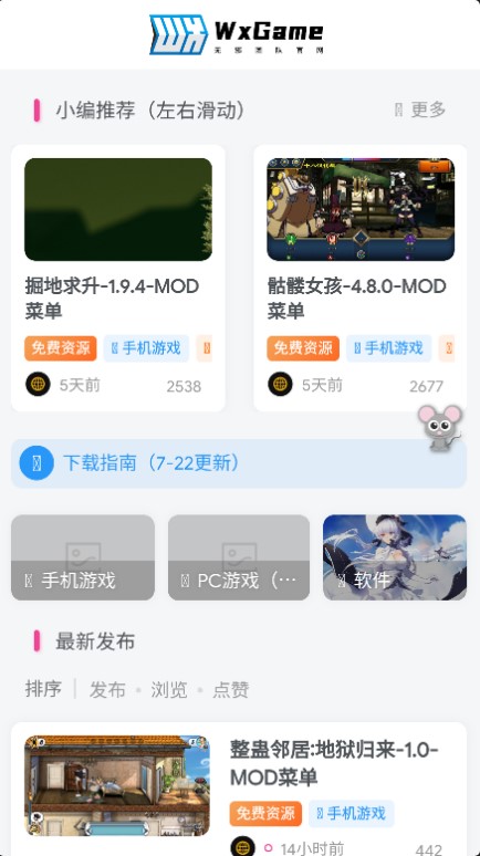 WxGame无邪盒子最新版2025