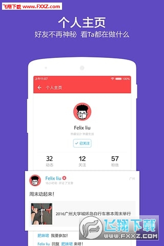 ZAKER(扎客新闻手机版)