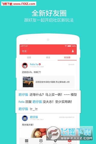 ZAKER(扎客新闻手机版)