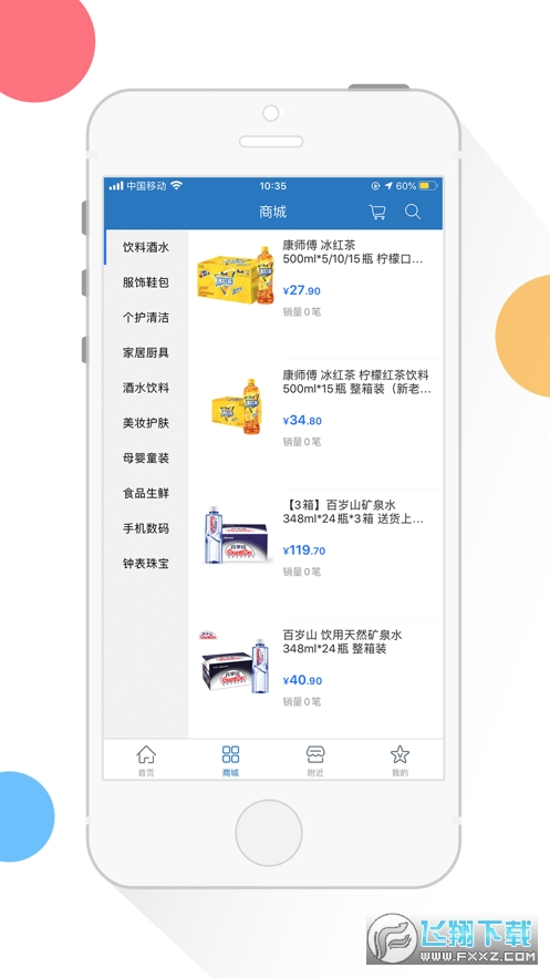 美宿app