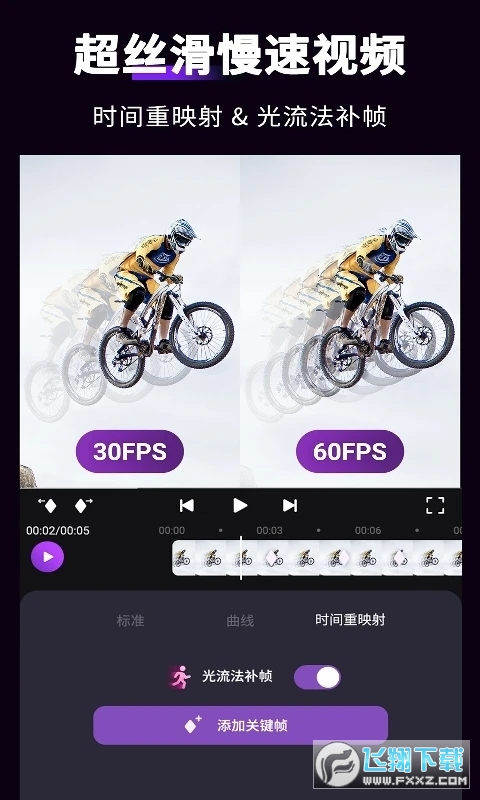 motionninja2024最新免费版