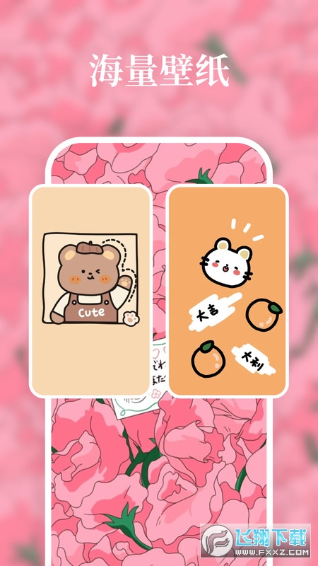 清风壁纸app免费版