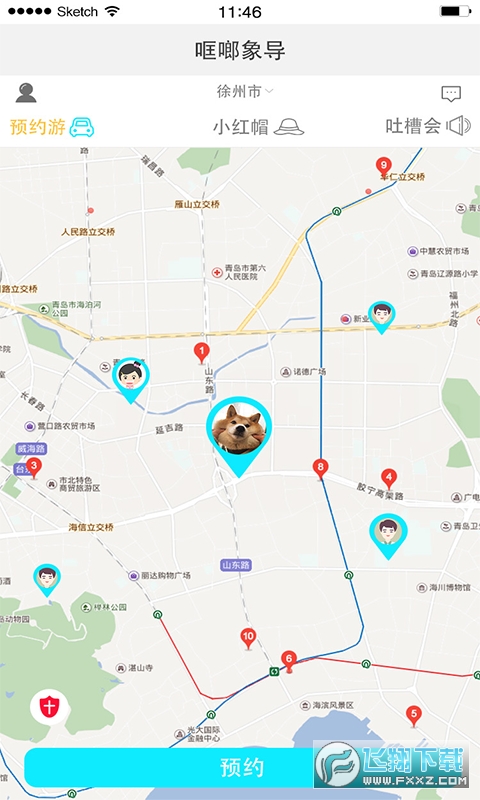 哐啷象导app安卓版