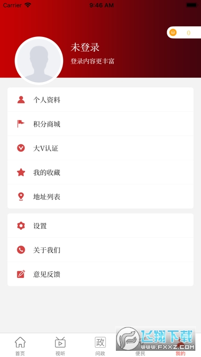 云上内黄客户端app