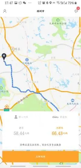 迪尔出行官方版