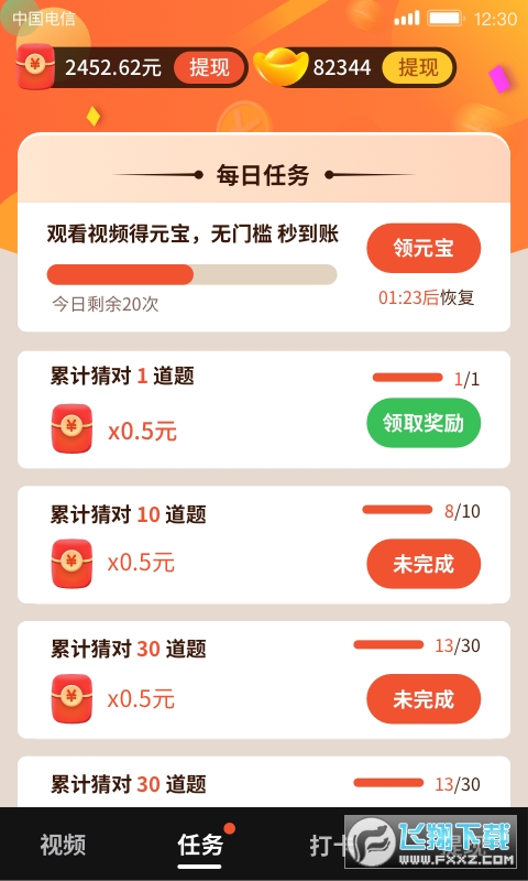 开心刷刷乐视频赚钱